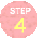ステップ4