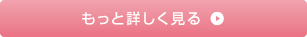 全人的医療に関しての詳細はこちら