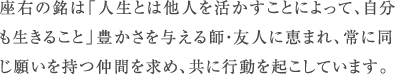 院長からのメッセージ2