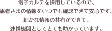 笑顔のおうちクリニックに対する評価